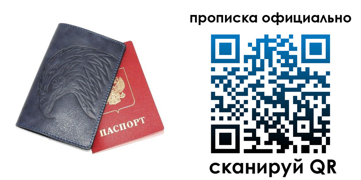 прописка для кредита в Комсомольске-на-Амуре
