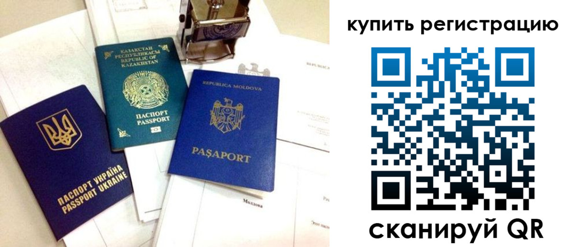 прописка для школы в Комсомольске-на-Амуре