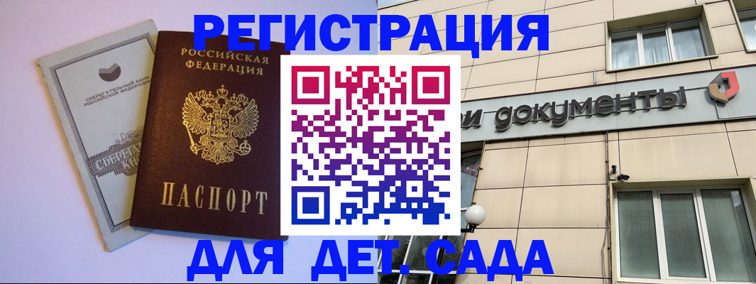 временная регистрация для всех в Комсомольске-на-Амуре