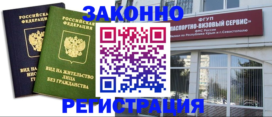 прописка гарантия в Комсомольске-на-Амуре