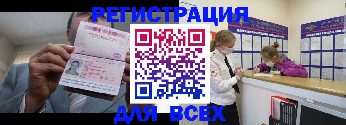 прописка ребенка в Комсомольске-на-Амуре