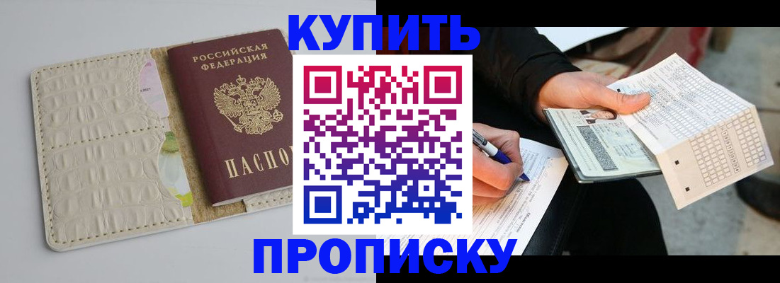 регистрация для школы в Комсомольске-на-Амуре