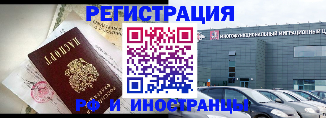 прописка гарантия в Комсомольске-на-Амуре