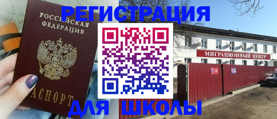 прописка паспорт в Комсомольске-на-Амуре