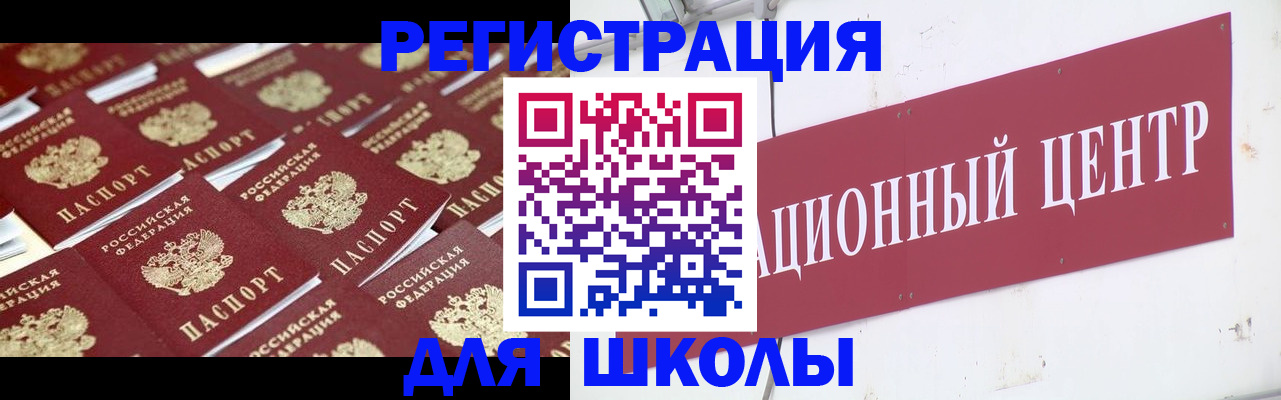 прописка в Комсомольске-на-Амуре