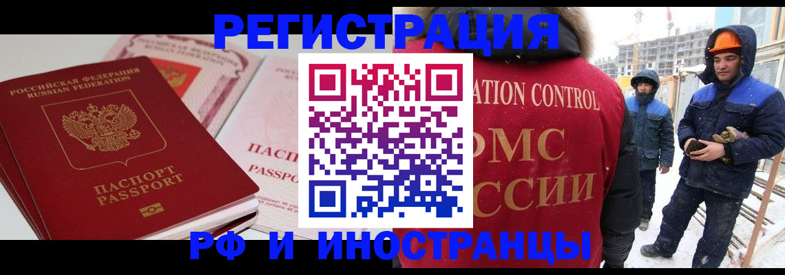 где прописаться в Комсомольске-на-Амуре